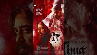 Thug Life Release Date Teaser Tamil  Thug Life movie release date thuglife thuglifeintamil [upl. by Ydnolem726]