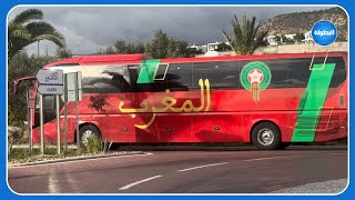 لحظة وصول المنتخب المغربي إلى مقر الإقامة بأكادير [upl. by Anivlem639]