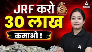 JRF करो 30 लाख कमाओ 😱  JRF Karne Ke Fayde🔥  JRF Scholarship Amount Update 2024 [upl. by Reinwald]