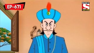 মন্ত্রীর মাছ বিচার  Gopal Bhar  Bangla Cartoon  Episode  671 [upl. by Eyoj]