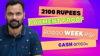 2100 Rupees Payment Proof Unlimited Earnings നേടാം [upl. by Ennywg]