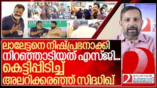 സുരേഷ് ഗോപി നിറഞ്ഞാടിയ അമ്മ ഈ വീഡിയോ കാണാതെ പോവരുത് I Suresh gopi in AMMA meeting [upl. by Anirtep656]