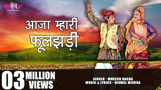 Aaja Mhari Phooljhari  Latest Marwadi Holi Song  Holi Geet  Veena Music [upl. by Ahsiaa]