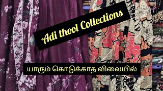 🥰🎉Vanga Adi thool kilapum vilayil collections pakalam🎊 [upl. by Ylrebmyk]