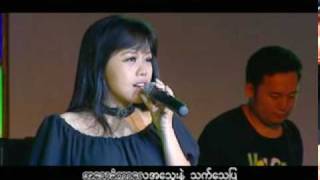 A Tway Daw Yeh Tet Tey  05 Chaw Su Khin  Myanmar Christian Song [upl. by Carter]