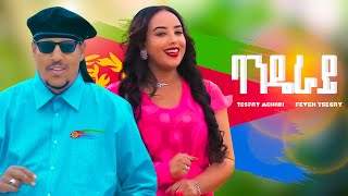 Feven Tsegay ft Tesfay Mehari  Fihira  Banderay  Eritrean Music [upl. by Ardnik]