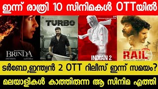 New Malayalam Movie TurboIndian 2 OTT Release Today  Tonight OTT Release Movies  Brinda OTT  RBC [upl. by Arlon]