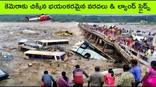 BIggest flash Floods and landslides caught on camera  kerala floods landslides  facts in telugu [upl. by Chet]