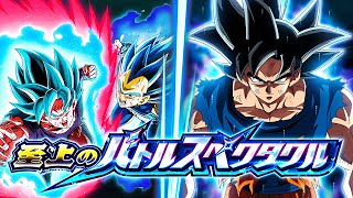 LR TEQ UI GOKU VS EVO VEGETA amp GOKU SUPREME MAGNIFICENT BATTLE DBZ Dokkan Battle [upl. by Echo941]