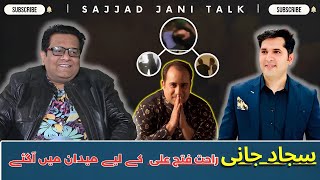 Sajjad Jani Be Rahat Fateh Ali Khan Kay Haq Main Bol Pary  rahatfatehalikhan sajjadjani [upl. by Anilec]