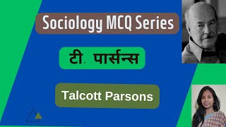 Talcott Parsons Book Sociology MCQ Question and Answer Sociology NETPGT MCQs uppgt Sociology mcq [upl. by Eiznyl]