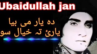 obaidullah jan kandahari old song yar mi biya yarai ta khyal so [upl. by Kalindi]