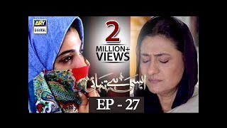 Aisi Hai Tanhai Episode 27  ARY Digital Drama [upl. by Stilu]