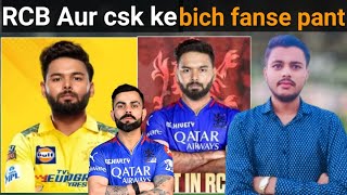 RCB aur csk ke bich fanse rishabh pant kis team se khelenge ipl 2025 cricket [upl. by Olaznog848]