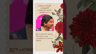 Santhosh Pandit Thug Reply Shocks Everyone in Interview shorts shortfeed kerala trending [upl. by Adikram911]