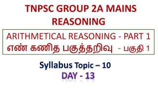 Arithmetical Reasoning  Part 1 Tnpsc Group 2A Mains Reasoning For PDF check the comments [upl. by Olaznog894]