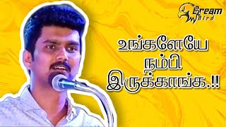 Vijay TV Erode Mahesh Motivational Speech  whatsapp status [upl. by Ainitsirc]