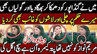 Maryam Nawaz Viral video  Maryam nawaz Talk About D Chowk incident  D Chowk operation  pti [upl. by Xenia]