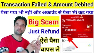 canara bank mobile banking transaction failed but amount debited  canara bank transaction failed [upl. by Sukhum]