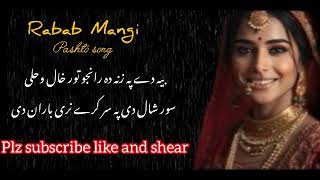 sor shall di pa sar karee  pashto song  Rabab Mangi [upl. by Goldwin]