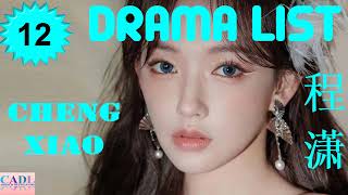 程潇 Cheng Xiao  Drama List  Cheng Xiao s all 12 dramas  CADL [upl. by Stoops]