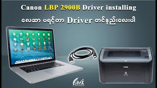 canon lbp2900b printer driver install  driver တင်နည်းလေးပါ [upl. by Irita]