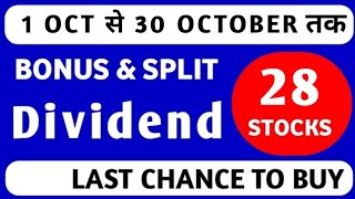 Top 28 Bonus Split amp Dividend Stocks In 2024  Bonus shares  Split share  Dividend Stocks 2024 [upl. by Yesnik]