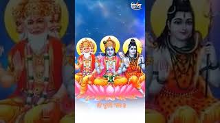 Guru Mantra Lyrics  Guru Purnima 2022  Gurur Brahma Gurur Vishnu shorts youtubeshorts [upl. by Nnayelsel]