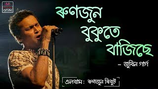 Runjhun Bukute Bajise Lyrical ¦ Runjhun Reboot ¦ Zubeen Garg ¦ Assamese Song ¦ Tunes Assam [upl. by Aniri3]