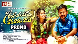 Geetha Giyaradhu Ratha Rayaradhu Song  Jogula Venkatesh  Dr Folk [upl. by Akilegna]