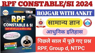 🔥 HISTORY MARATHON इतिहास। RPF SI amp CONSTABLE PREVIOUS YEAR QUESTIONS । RPF marathon rpf railway [upl. by Milak]