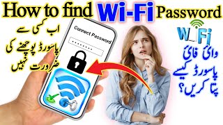 Connected WIFI ka Password kaise pata kare  See Connected Wifi Password  find wifi password mobile [upl. by Brass176]