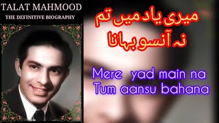 Mere yad main na Tum aansu bahana  Talat Mahmood  Bollywood Singer  Golden Era of Bollywood [upl. by Boru24]