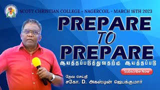 Prepare to Prepare  Bro D Augustine Jebakumar  Staff Retreat  Nagercoil  GEMS Bihar [upl. by Donata334]