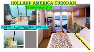 Inside Holland America Eurodam Cruise  Inside Alaskan Cruise [upl. by Natloz]