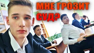 НА МЕНЯ ПОДАЮТ В СУД Иван Эфиров [upl. by Allesiram]