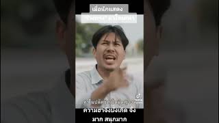 🤣ภาคต่อ🤣ตลก คลิปตลก noke2465 รวมวีดีโอ funny [upl. by Arataj]