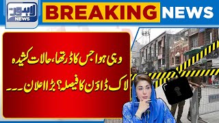 Lockdown Implementation School Closed  Good News For Students  Lahore News HD [upl. by Allehs]