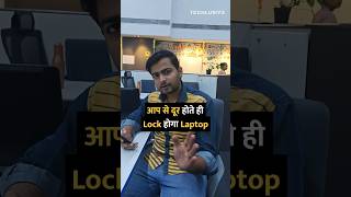 आप से दूर होते ही Lock होगा Laptop shorts laptop tipsandtricks howto [upl. by Mayne705]