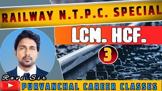 LCM HCF ।। All COMPETATIVE ।। EXAM।। MATH।। BY RAVI SIR [upl. by Noied]