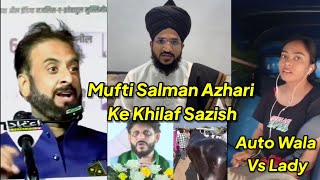 Mufti Salman Azhari Ke Khilaf Sazish 23 Crore Ka Bail Auto Wala Vs Lady AIMIM Sajjad Nomani [upl. by Adnerad]