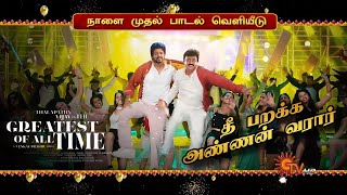 Annan Vararu Song Promo – GOAT 1st Single  Vijay Vijayakanth Entry Opening Song  Yuvan Speech [upl. by Nyladnohr]