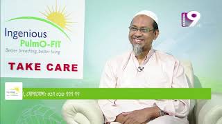 Take Care EP 18 Dr Rashidul Hassan [upl. by Zerk]