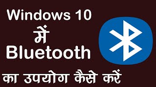 Windows 10 me bluetooth kaise connect kare  Laptop me bluetooth kaise connect kare windows 10 [upl. by Aznerol]