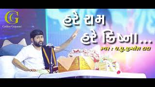 Hare Ram Hare Krishna  Jignesh Dada Radhe Radhe  4k  Lyrics Subtitles [upl. by Anahgem]