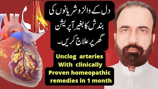 Unclog Blocked Arteries in 1 month with clinically proven  Homeopathic Medicines at Home  Urdu [upl. by Kenelm]