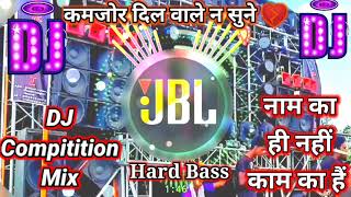 अपने बाप के सामने बजाओ dj Compitition Mix power Full 10000wat hard bass 💔dj mix gana Babu [upl. by Aicilana]