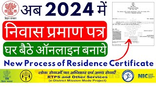 Bihar Niwas praman patra kaise banaye  How to apply for Residence Certificate in 2024  Domicile [upl. by Ahseen]