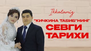 Эксклюзив интервью Дилшодбек Каттабеков оиласи Ikkalamiz [upl. by Nobel]