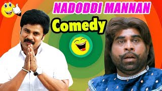 Latest Malayalam Comedy 2017  Nadodimannan Movie Comedy Scenes  Dileep  Suraj  Salim  Indrans [upl. by Niltac]